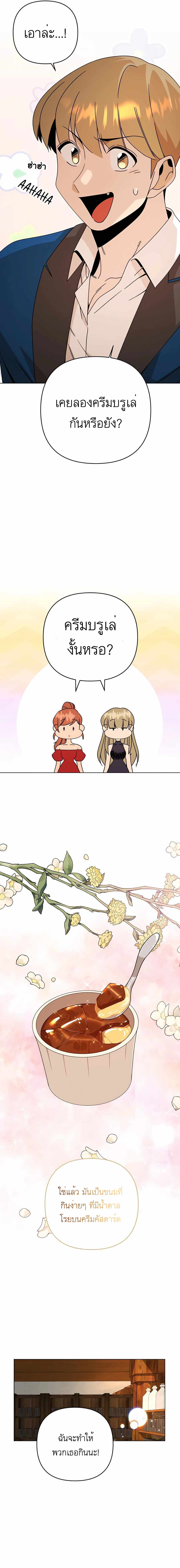 I’ll Resign And Have A Fresh Start In This World 33 10